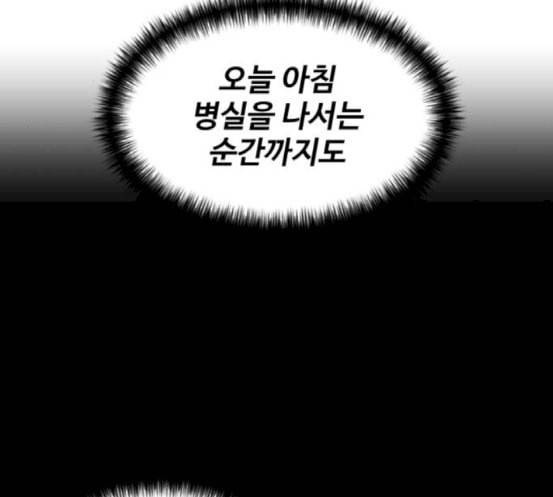 얼굴천재 29화 약속 3 13
