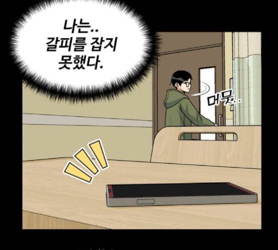 얼굴천재 29화 약속 3 14
