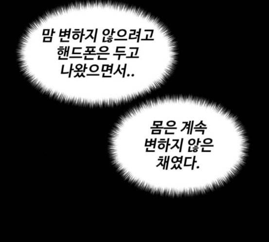 얼굴천재 29화 약속 3 15
