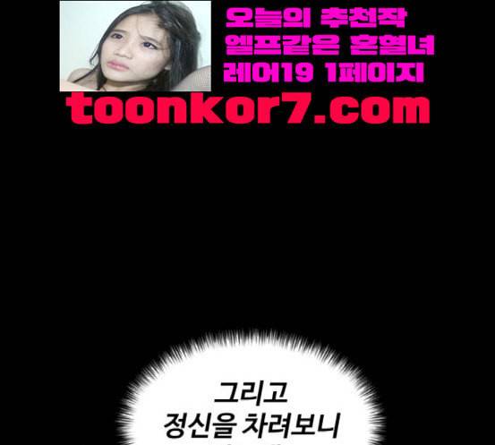 얼굴천재 29화 약속 3 16