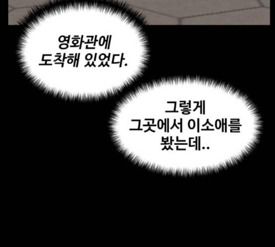 얼굴천재 29화 약속 3 18