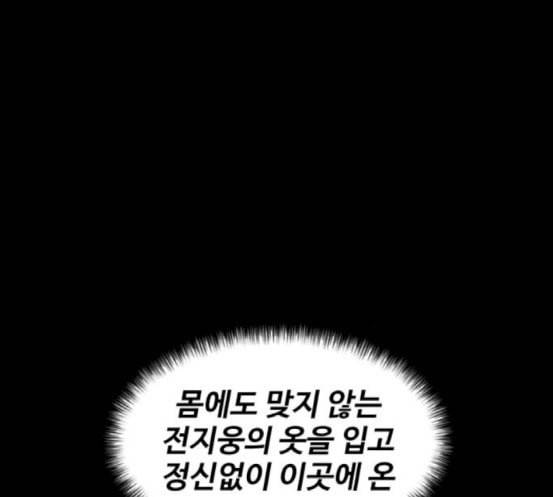 얼굴천재 29화 약속 3 19
