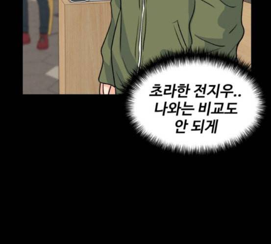얼굴천재 29화 약속 3 21