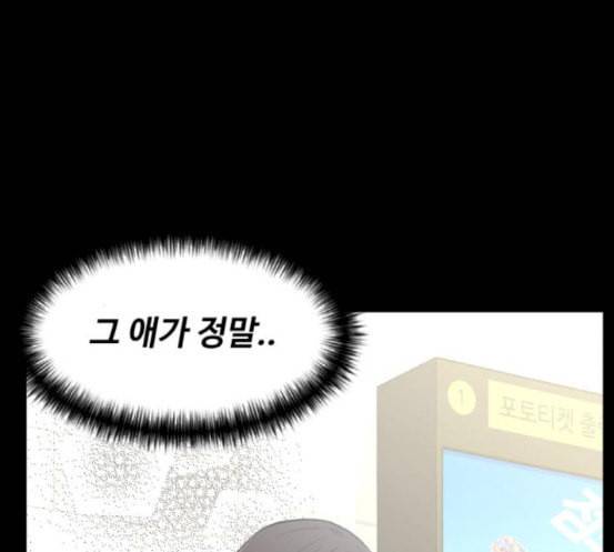 얼굴천재 29화 약속 3 22