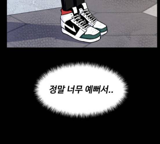 얼굴천재 29화 약속 3 25