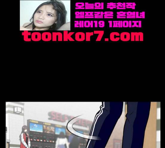 얼굴천재 29화 약속 3 26