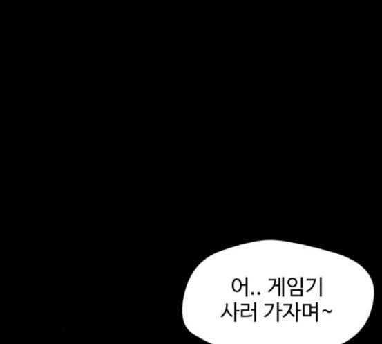 얼굴천재 29화 약속 3 30
