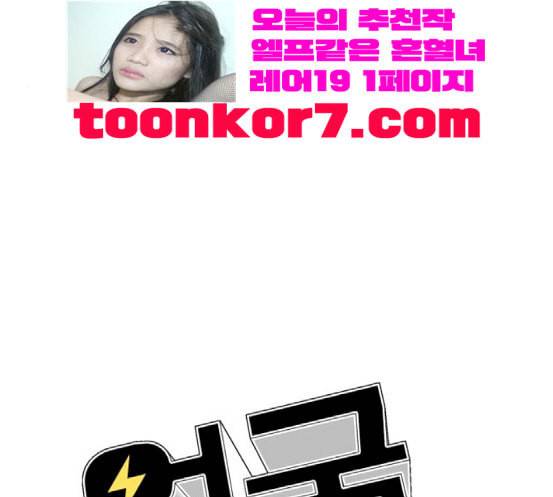 얼굴천재 29화 약속 3 33