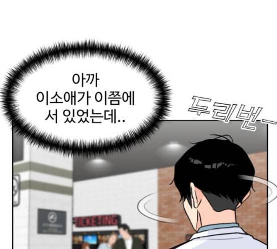 얼굴천재 29화 약속 3 39