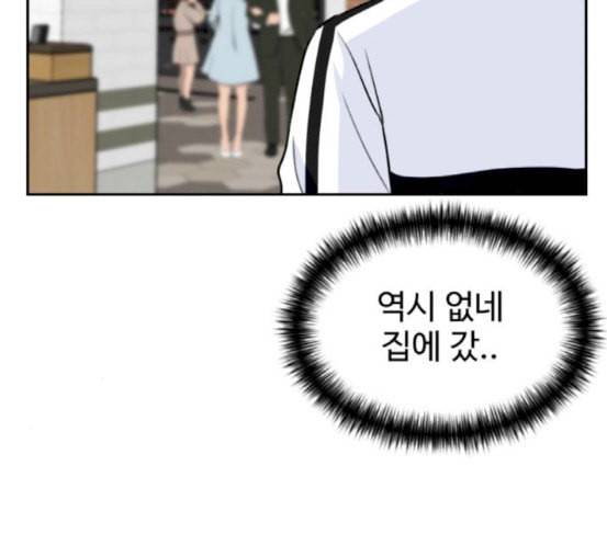 얼굴천재 29화 약속 3 40