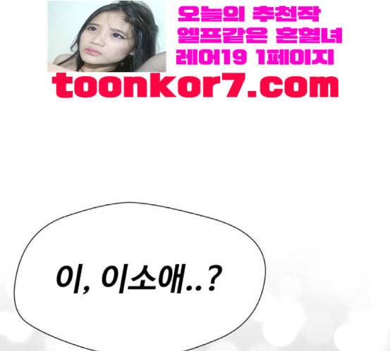 얼굴천재 29화 약속 3 43