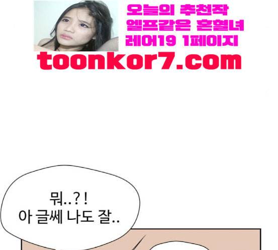 얼굴천재 29화 약속 3 51