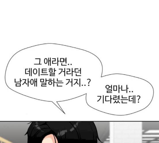 얼굴천재 29화 약속 3 57