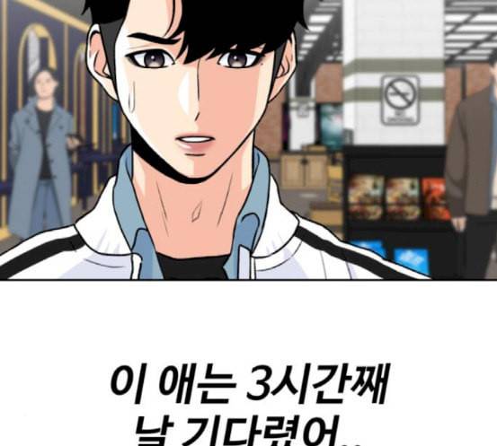 얼굴천재 29화 약속 3 58