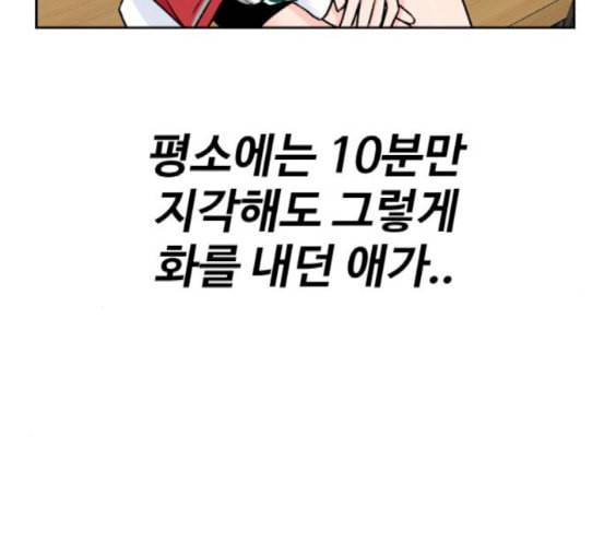 얼굴천재 29화 약속 3 61