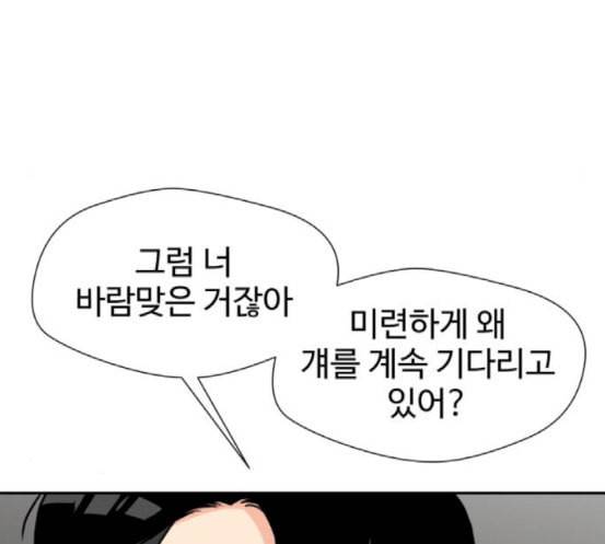 얼굴천재 29화 약속 3 62