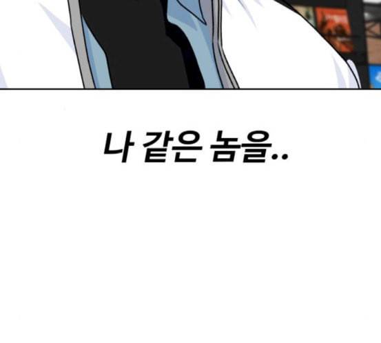 얼굴천재 29화 약속 3 64