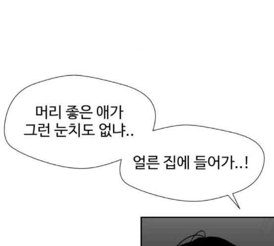 얼굴천재 29화 약속 3 66