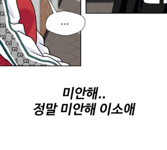 얼굴천재 29화 약속 3 68