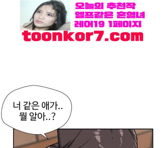 얼굴천재 29화 약속 3 69