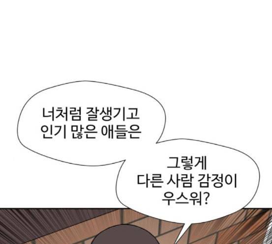 얼굴천재 29화 약속 3 71