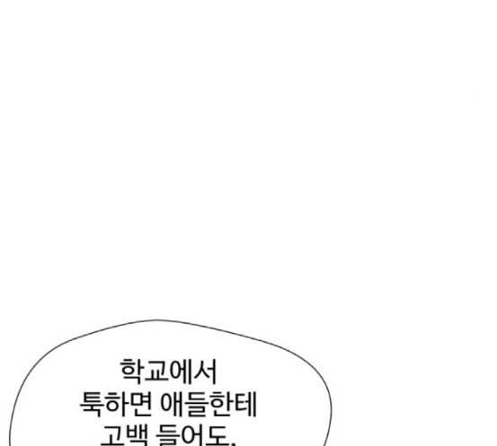 얼굴천재 29화 약속 3 73