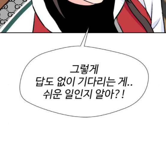 얼굴천재 29화 약속 3 75