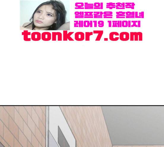 얼굴천재 29화 약속 3 76