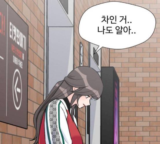 얼굴천재 29화 약속 3 77