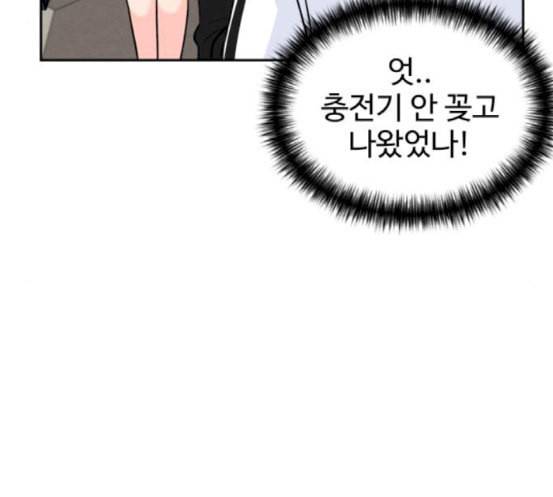 얼굴천재 29화 약속 3 81