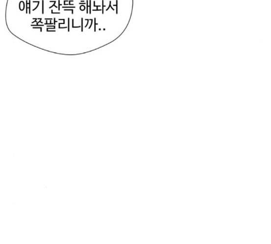 얼굴천재 29화 약속 3 84