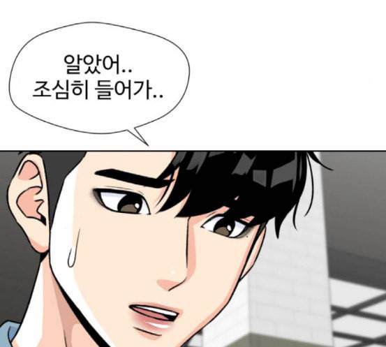 얼굴천재 29화 약속 3 85