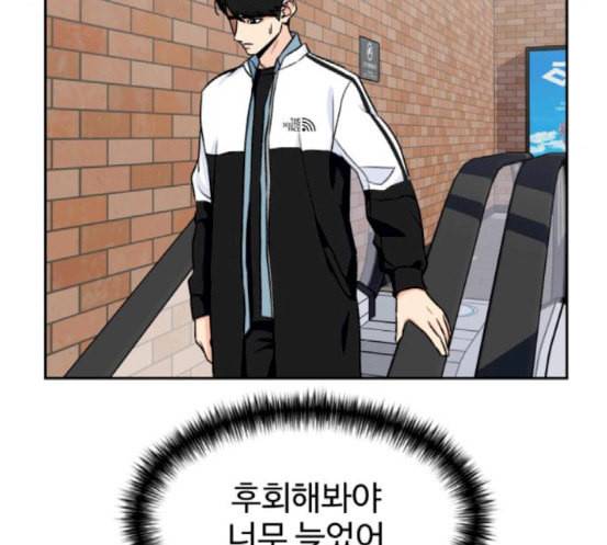 얼굴천재 29화 약속 3 88