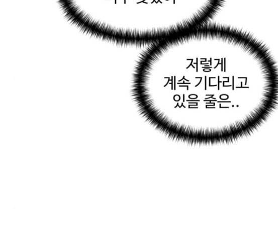 얼굴천재 29화 약속 3 89