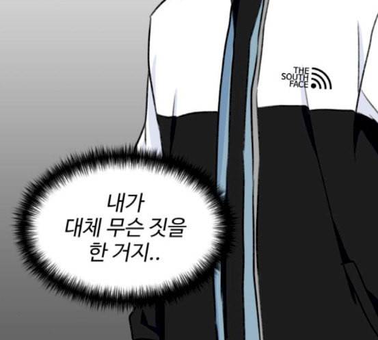 얼굴천재 29화 약속 3 91
