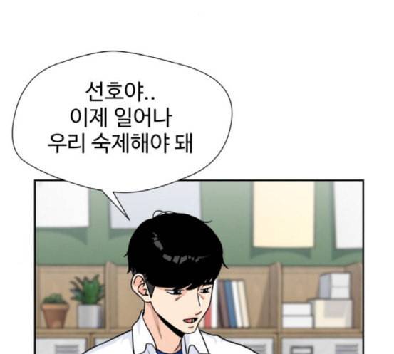 얼굴천재 29화 약속 3 99