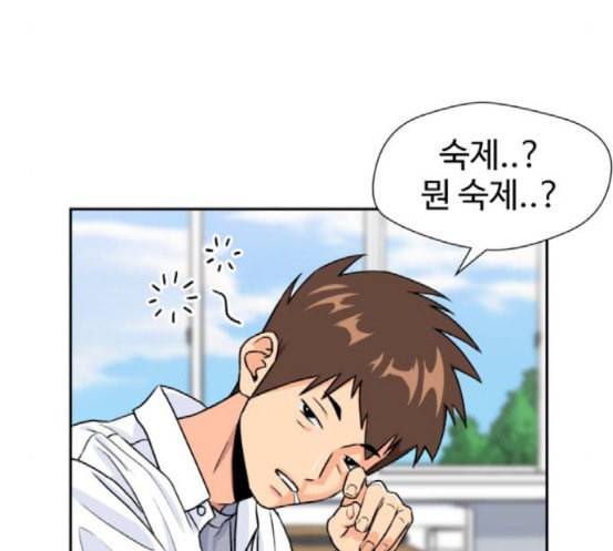 얼굴천재 29화 약속 3 101