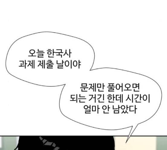 얼굴천재 29화 약속 3 103