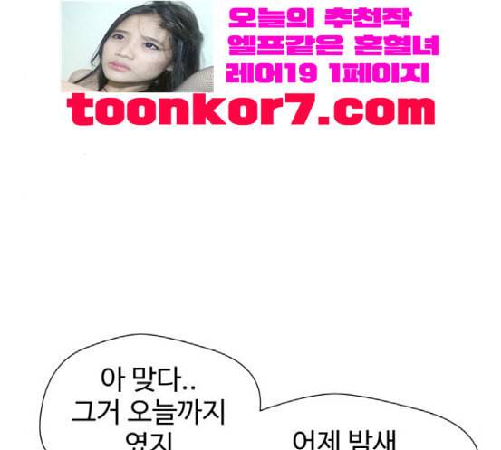 얼굴천재 29화 약속 3 105