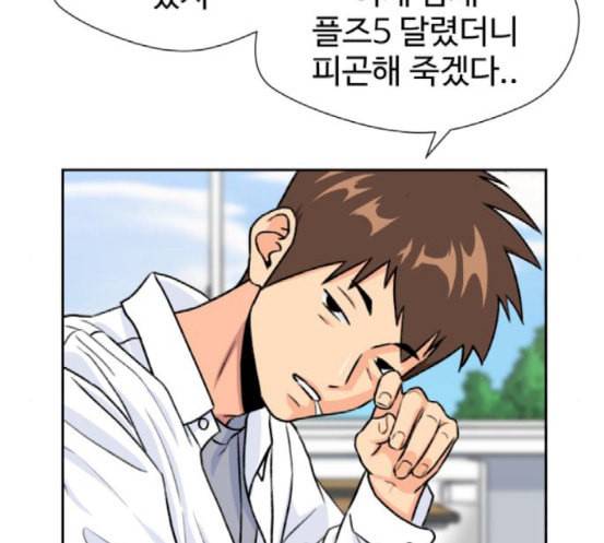 얼굴천재 29화 약속 3 106