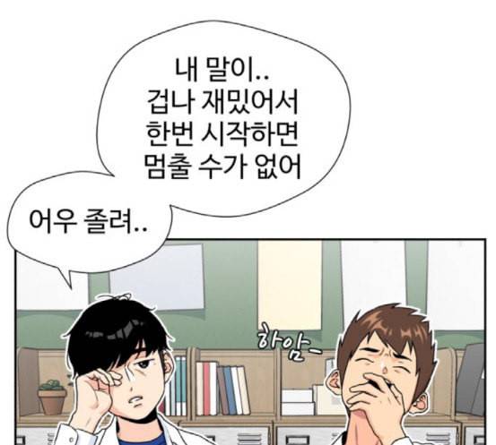 얼굴천재 29화 약속 3 108