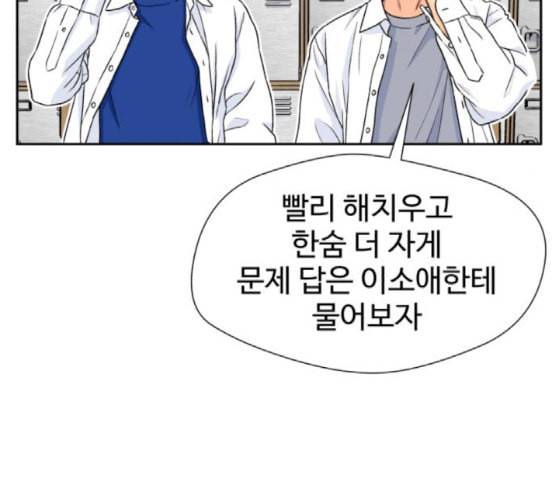 얼굴천재 29화 약속 3 109