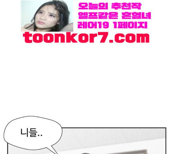 얼굴천재 29화 약속 3 114