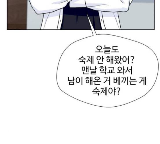 얼굴천재 29화 약속 3 116