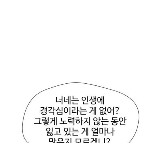 얼굴천재 29화 약속 3 117