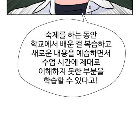 얼굴천재 29화 약속 3 119