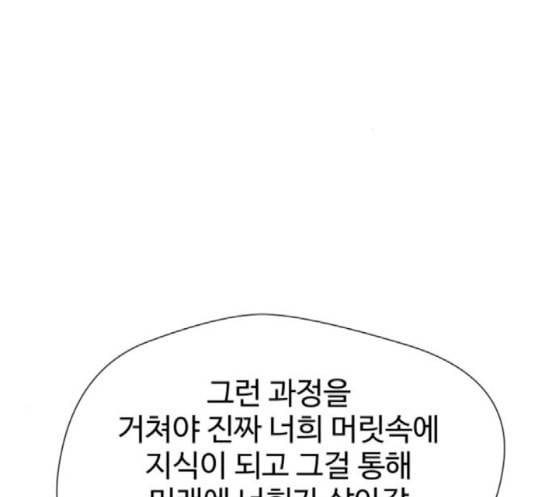얼굴천재 29화 약속 3 120