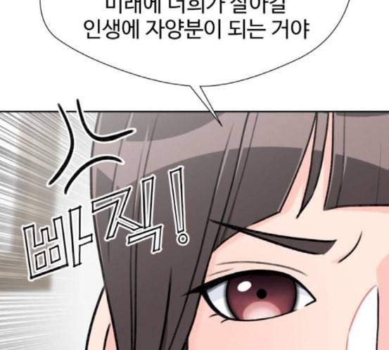 얼굴천재 29화 약속 3 121