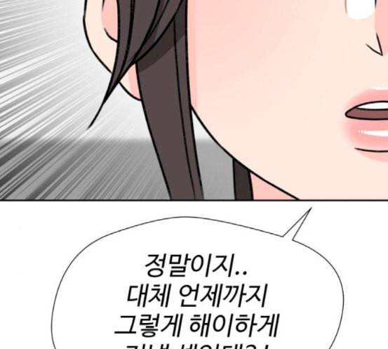 얼굴천재 29화 약속 3 122