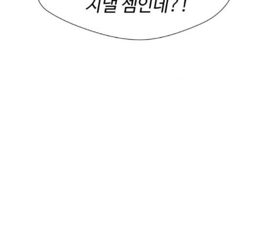 얼굴천재 29화 약속 3 123